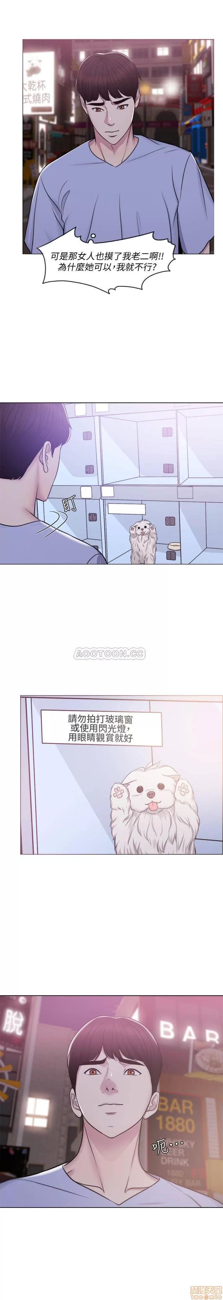 湿身游泳课 湿身游泳课5 第16页