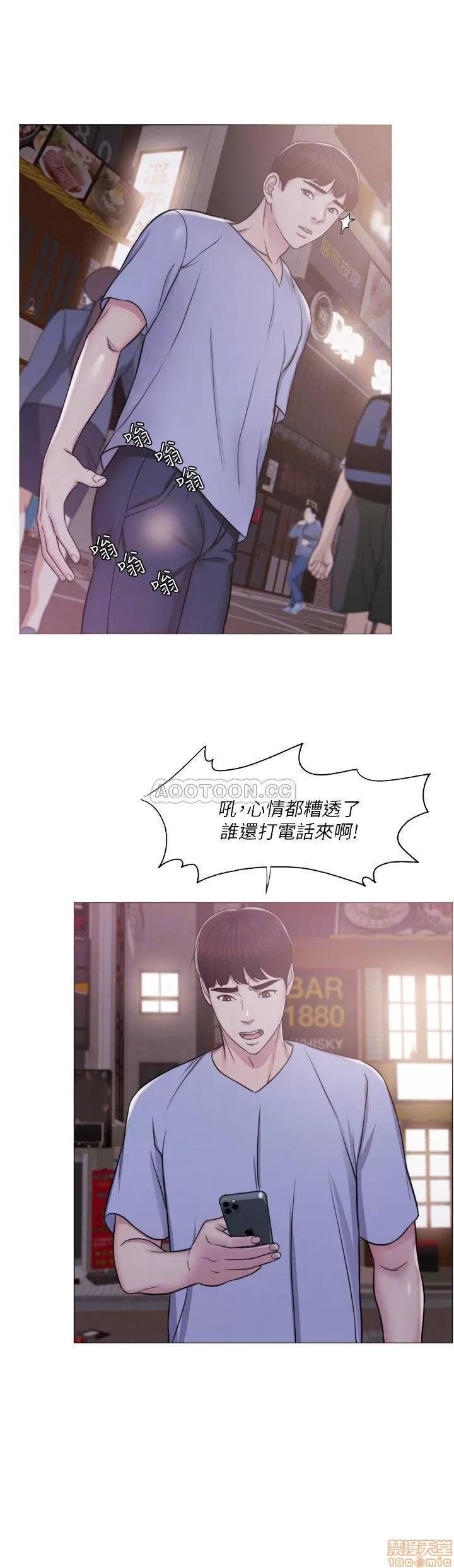 湿身游泳课 湿身游泳课5 第17页