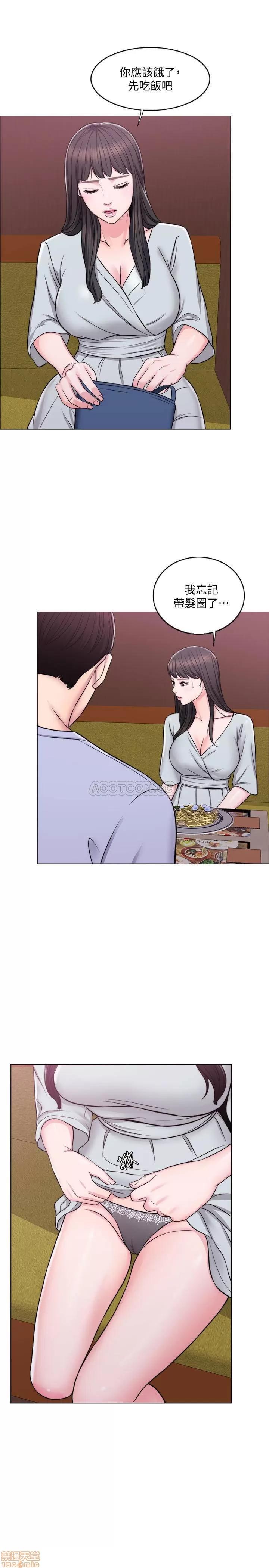 湿身游泳课 湿身游泳课5 第20页