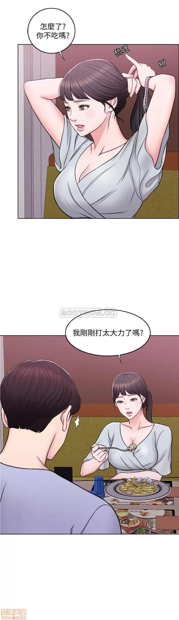 湿身游泳课 湿身游泳课5 第23页