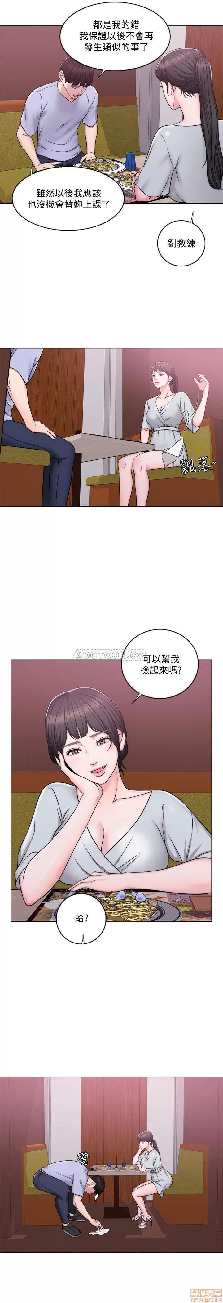 湿身游泳课 湿身游泳课5 第24页