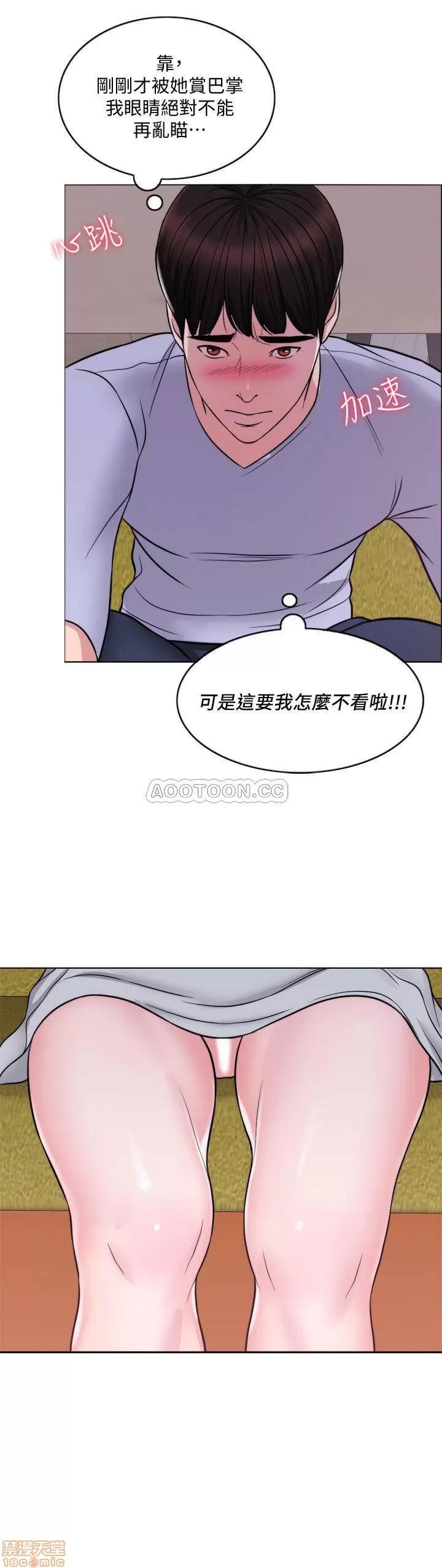 湿身游泳课 湿身游泳课5 第25页
