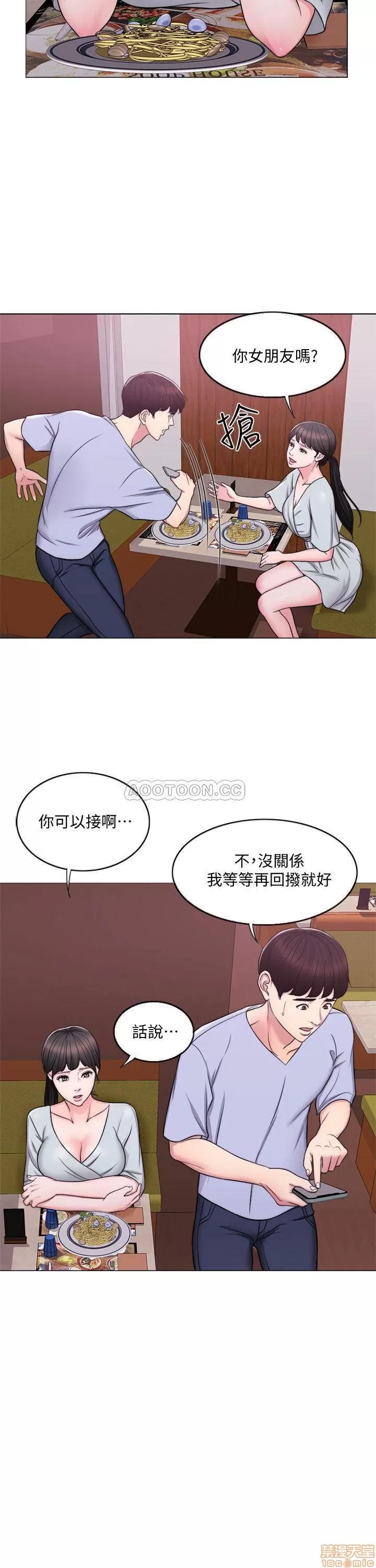 湿身游泳课 湿身游泳课6 第2页
