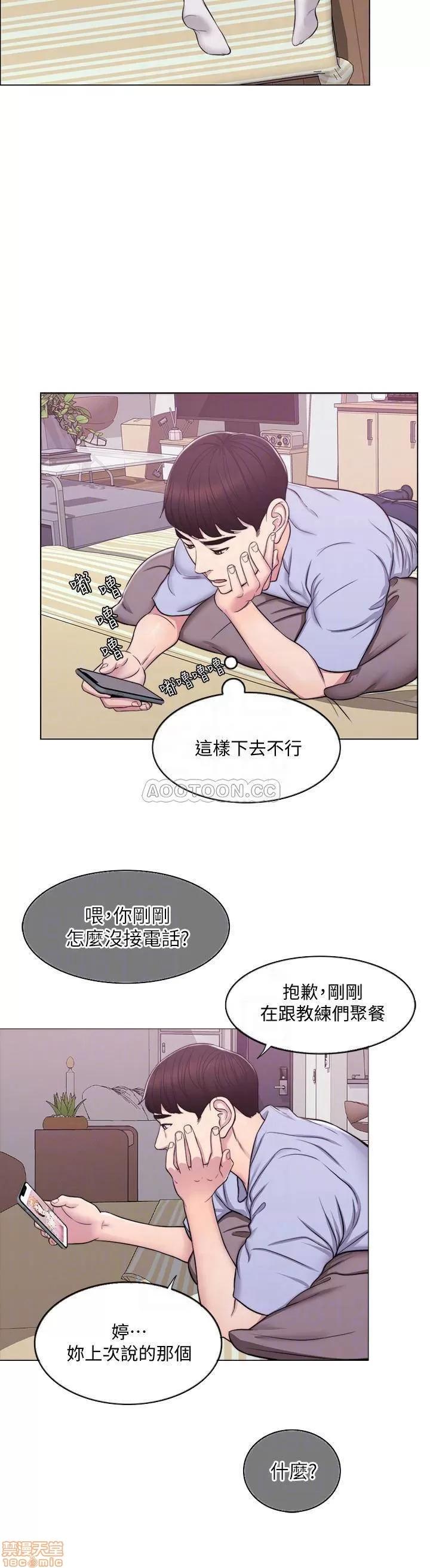 湿身游泳课 湿身游泳课6 第6页