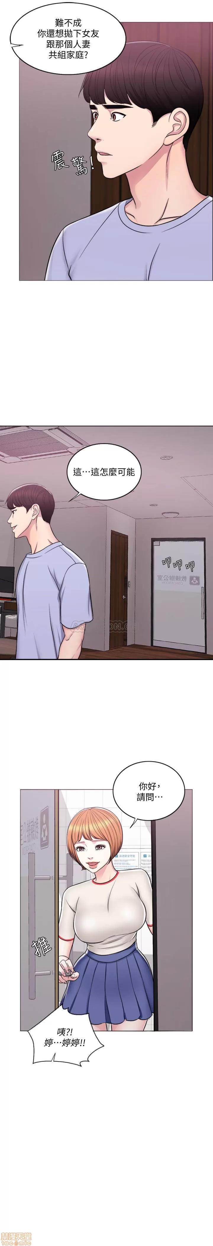 湿身游泳课 湿身游泳课6 第11页
