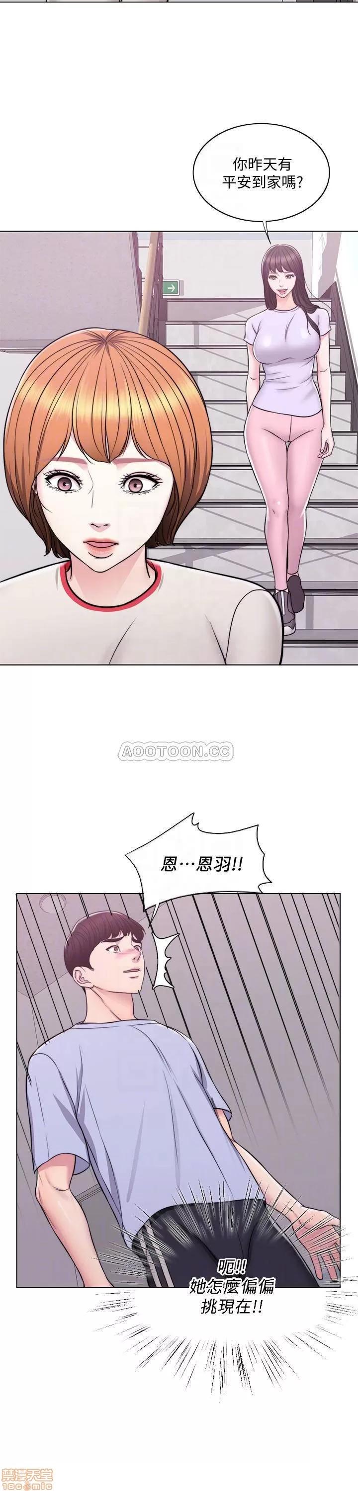 湿身游泳课 湿身游泳课6 第14页
