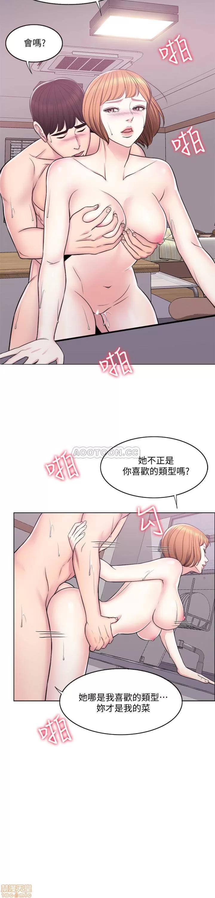 湿身游泳课 湿身游泳课6 第20页