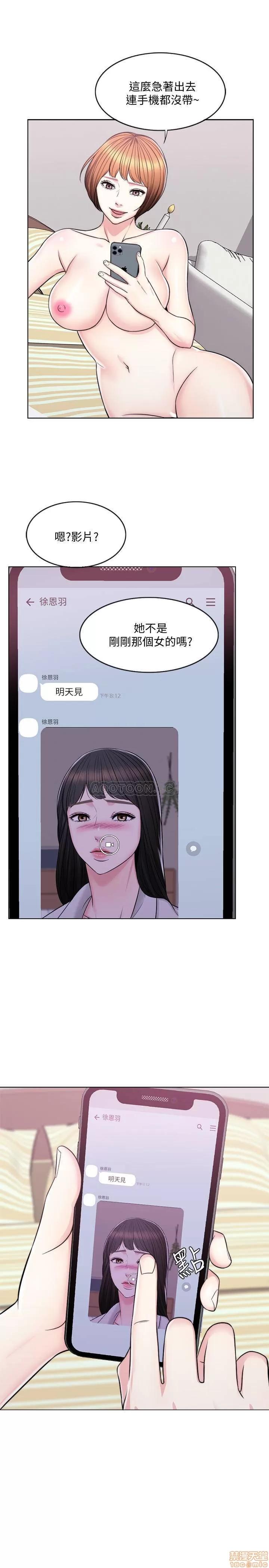 湿身游泳课 湿身游泳课6 第25页