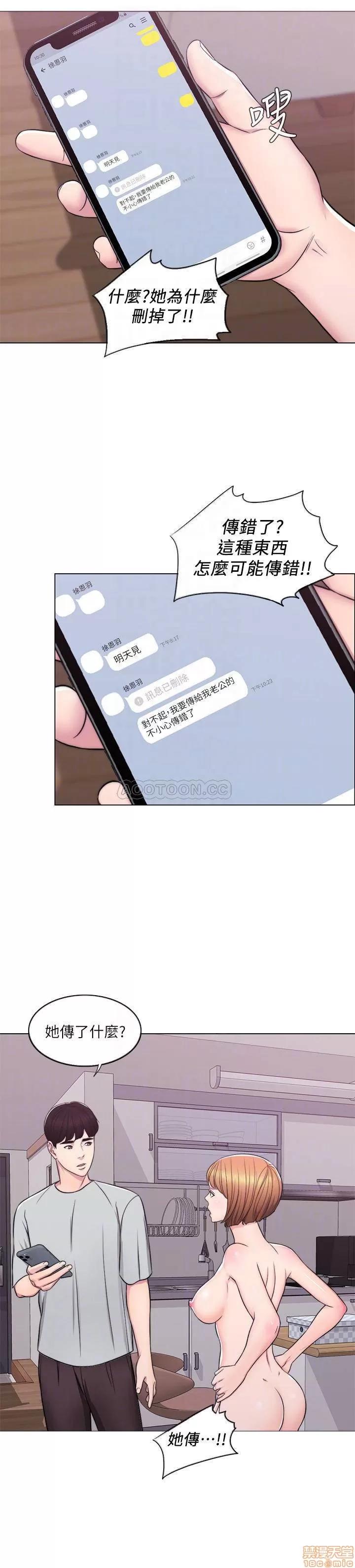 湿身游泳课 湿身游泳课7 第4页