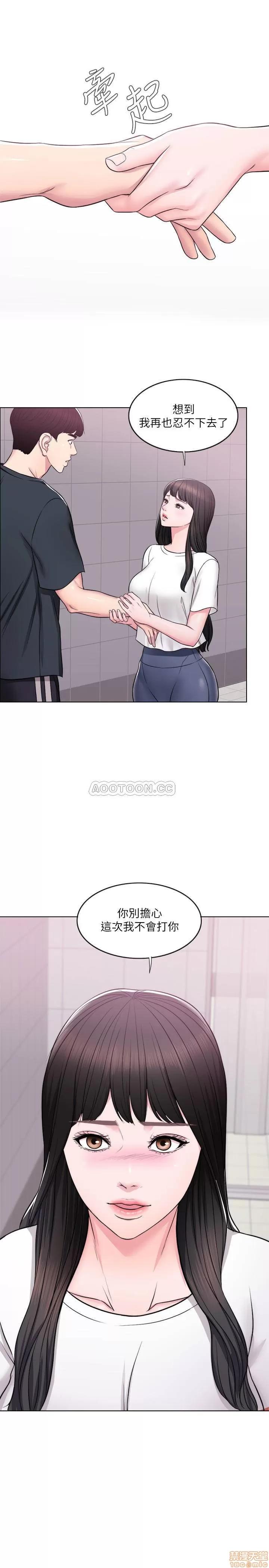 湿身游泳课 湿身游泳课7 第21页