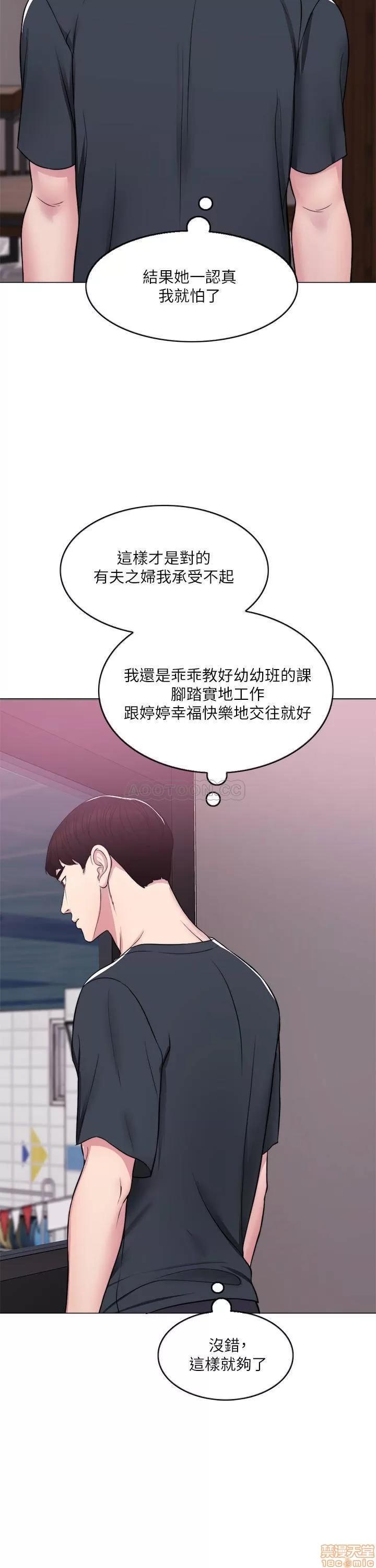 湿身游泳课 湿身游泳课7 第28页