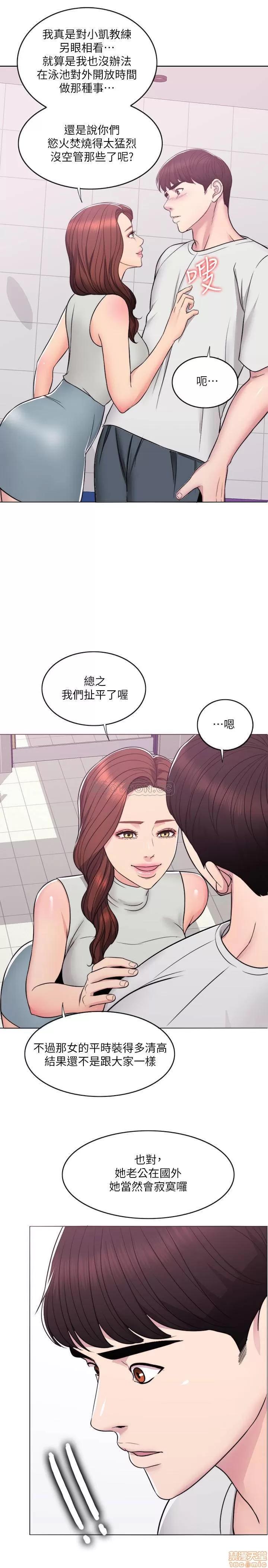 湿身游泳课 湿身游泳课 8 第32页