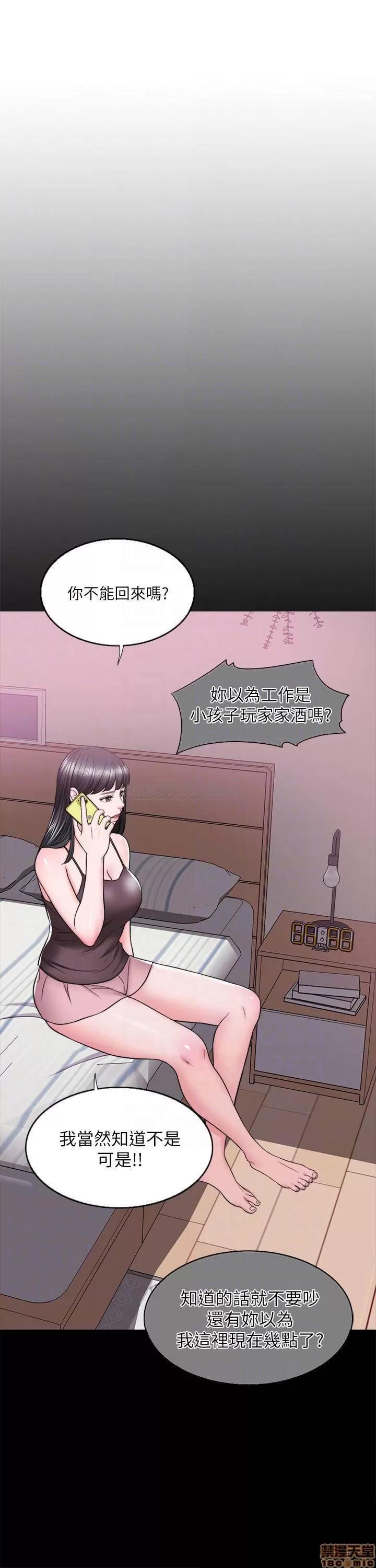 湿身游泳课 湿身游泳课 9 第4页