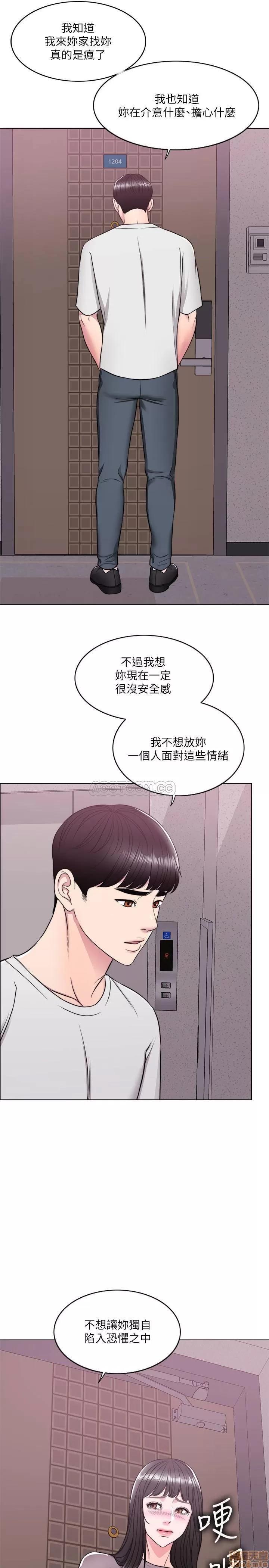 湿身游泳课 湿身游泳课 9 第11页