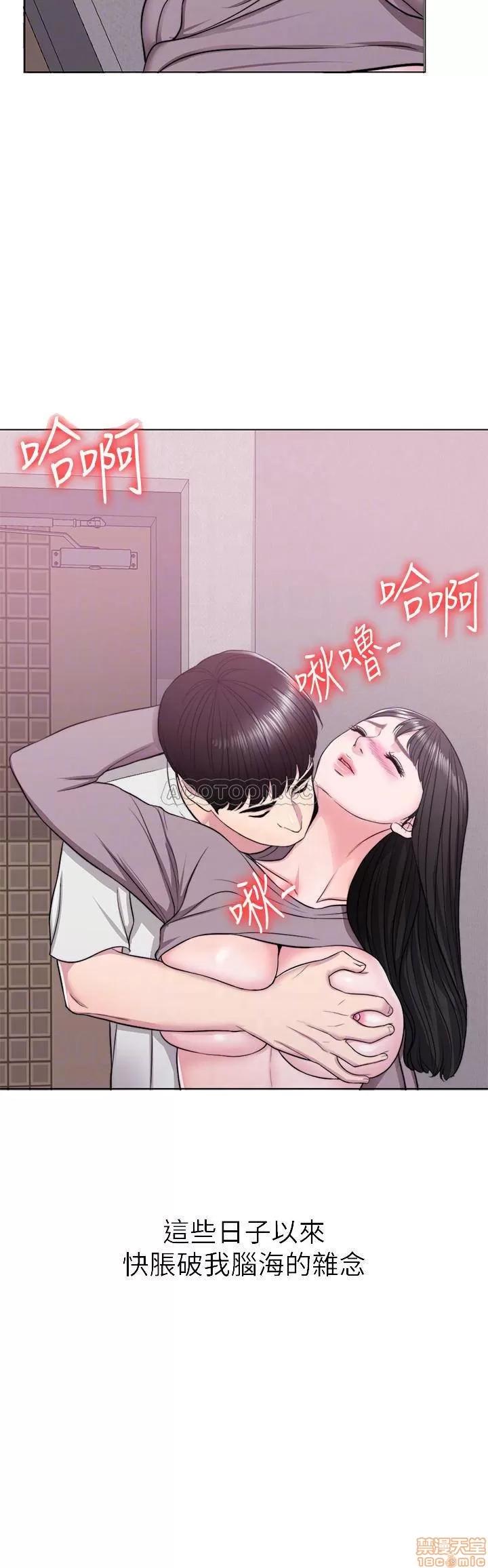 湿身游泳课 湿身游泳课 9 第18页