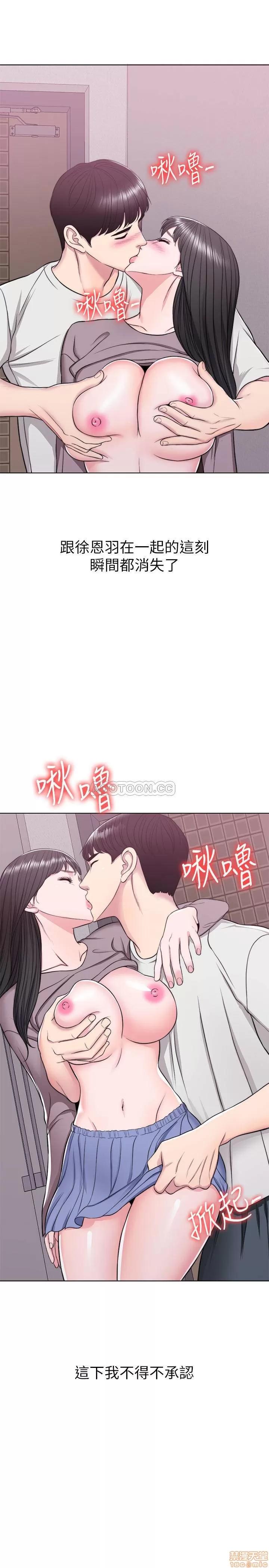 湿身游泳课 湿身游泳课 9 第19页