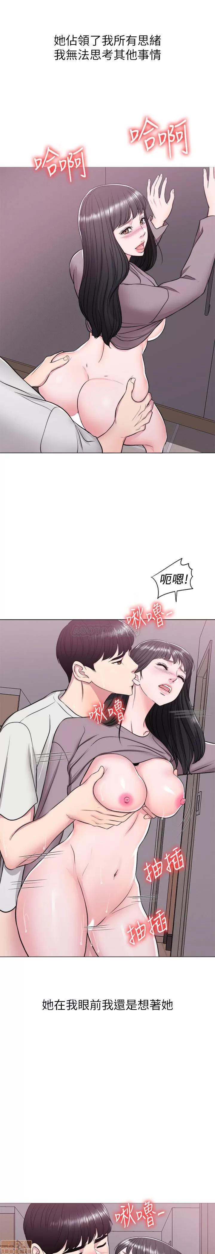 湿身游泳课 湿身游泳课 9 第23页