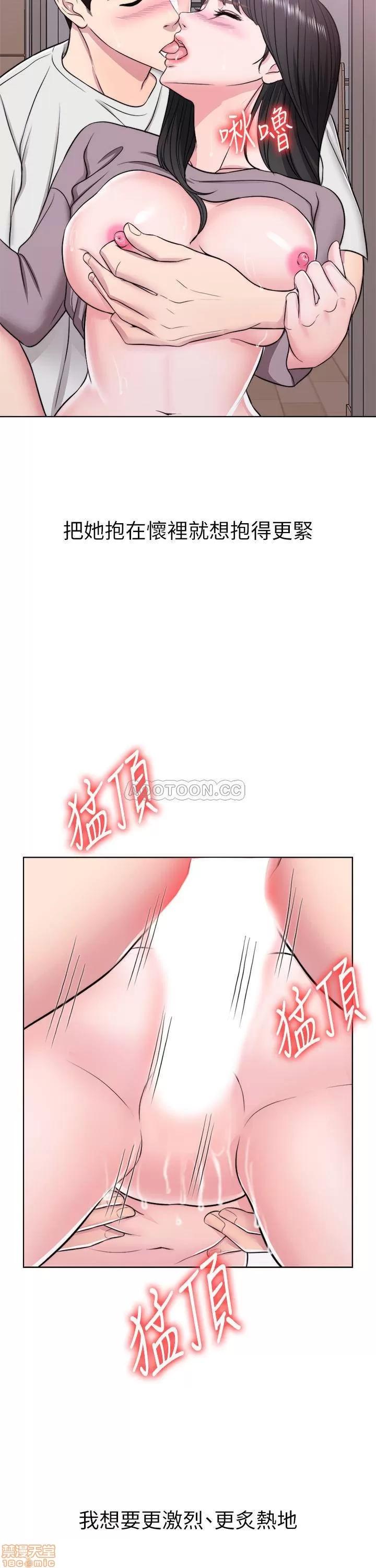 湿身游泳课 湿身游泳课 9 第24页