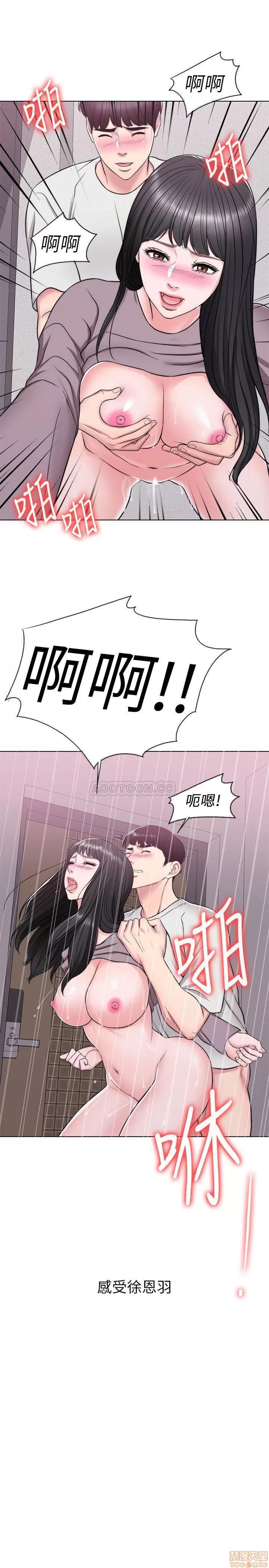 湿身游泳课 湿身游泳课 9 第25页