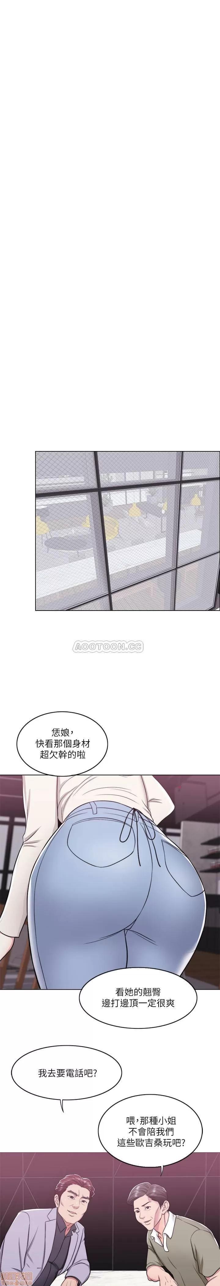 湿身游泳课 湿身游泳课 9 第29页