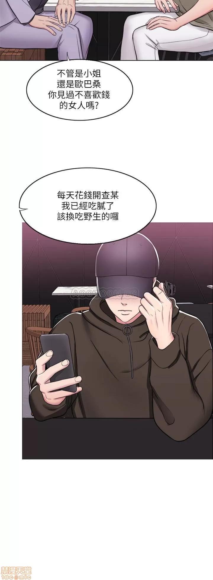 湿身游泳课 湿身游泳课 9 第30页