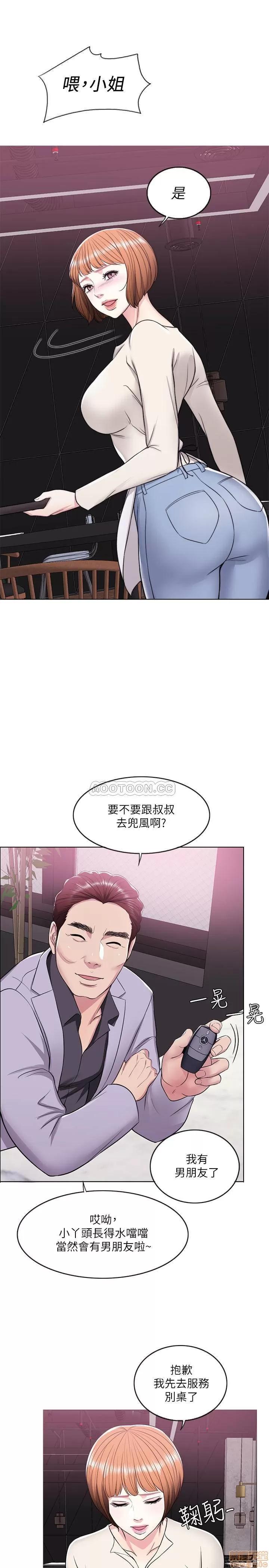 湿身游泳课 湿身游泳课 9 第31页