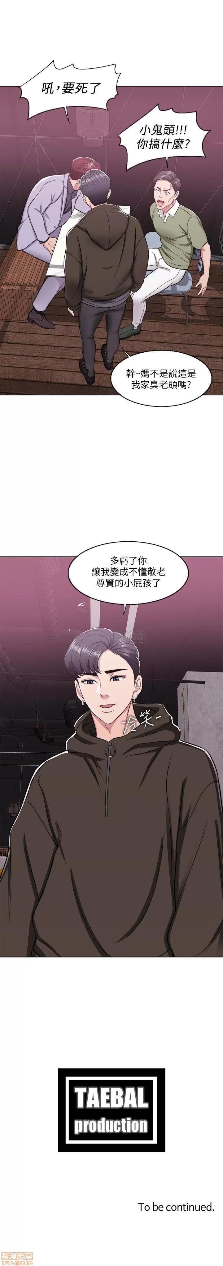 湿身游泳课 湿身游泳课 9 第35页
