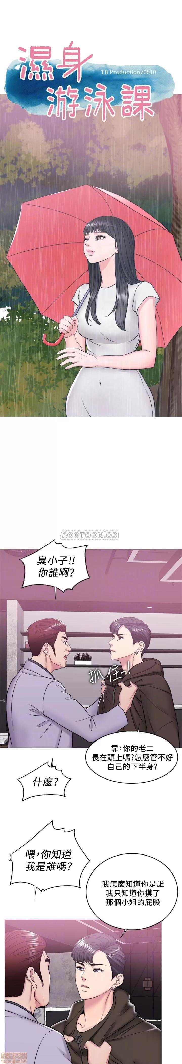湿身游泳课 湿身游泳课 10 第4页