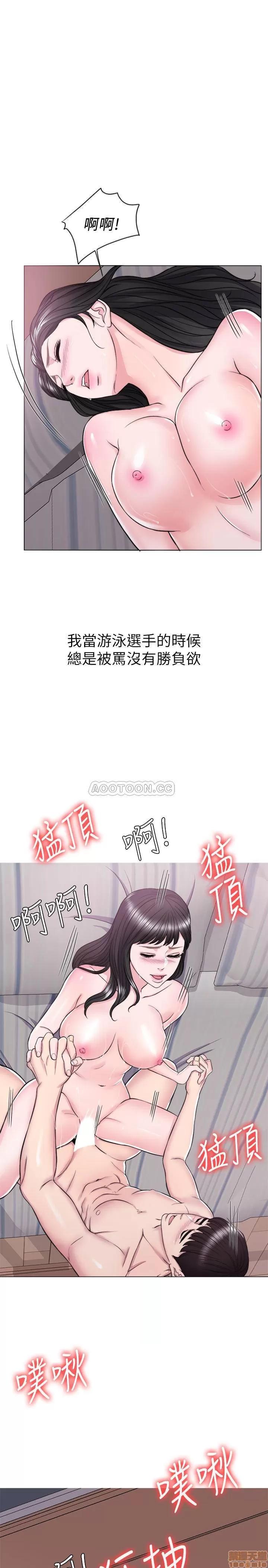湿身游泳课 湿身游泳课 10 第20页
