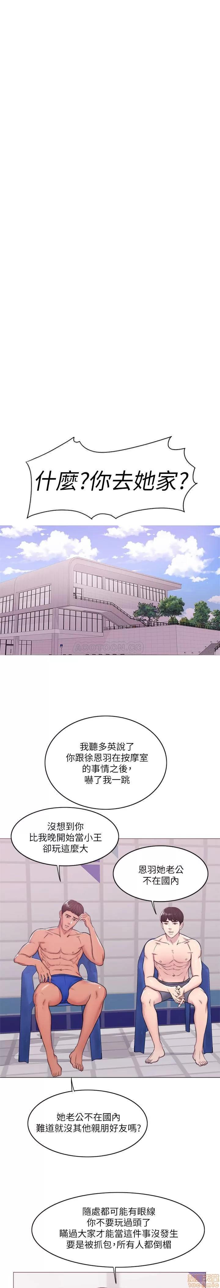 湿身游泳课 湿身游泳课 10 第30页