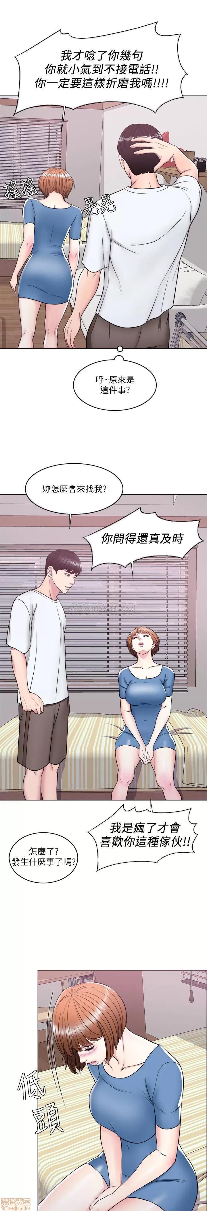 湿身游泳课 湿身游泳课 10 第36页