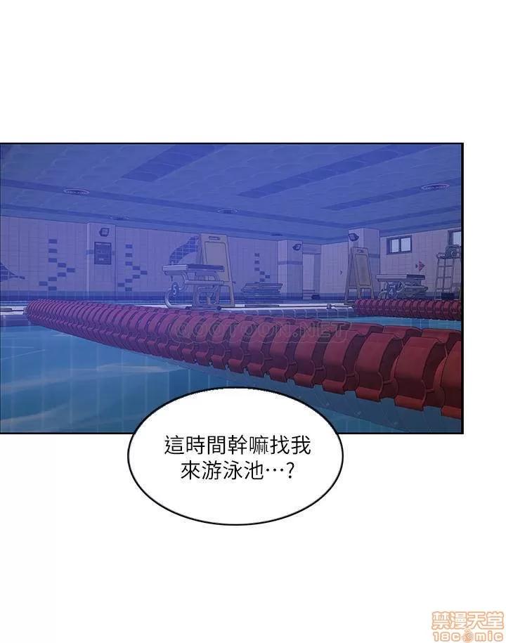 湿身游泳课 湿身游泳课 12 第1页