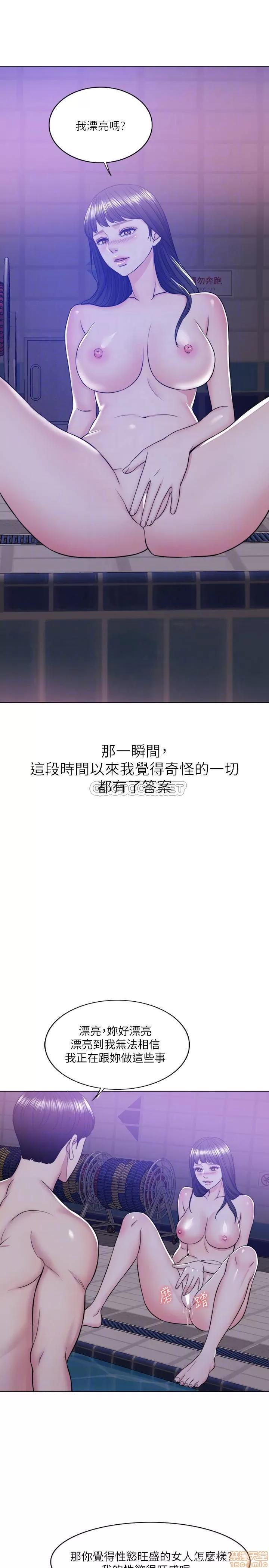 湿身游泳课 湿身游泳课 12 第10页