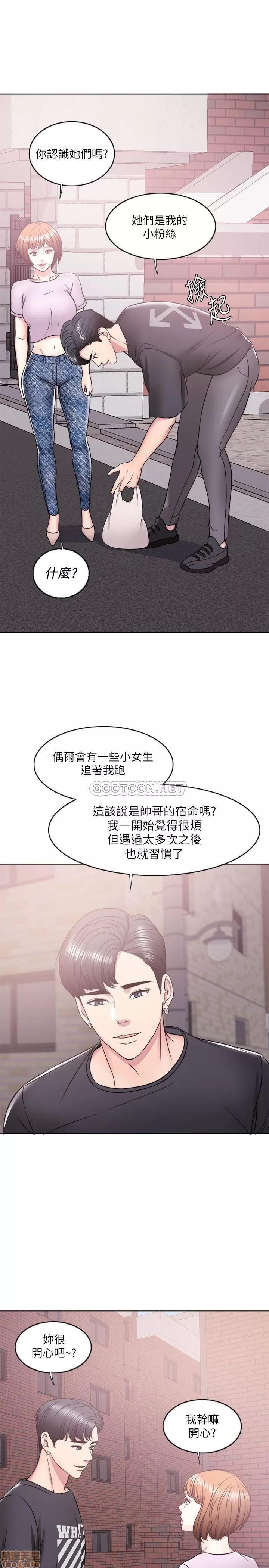 湿身游泳课 湿身游泳课 12 第28页