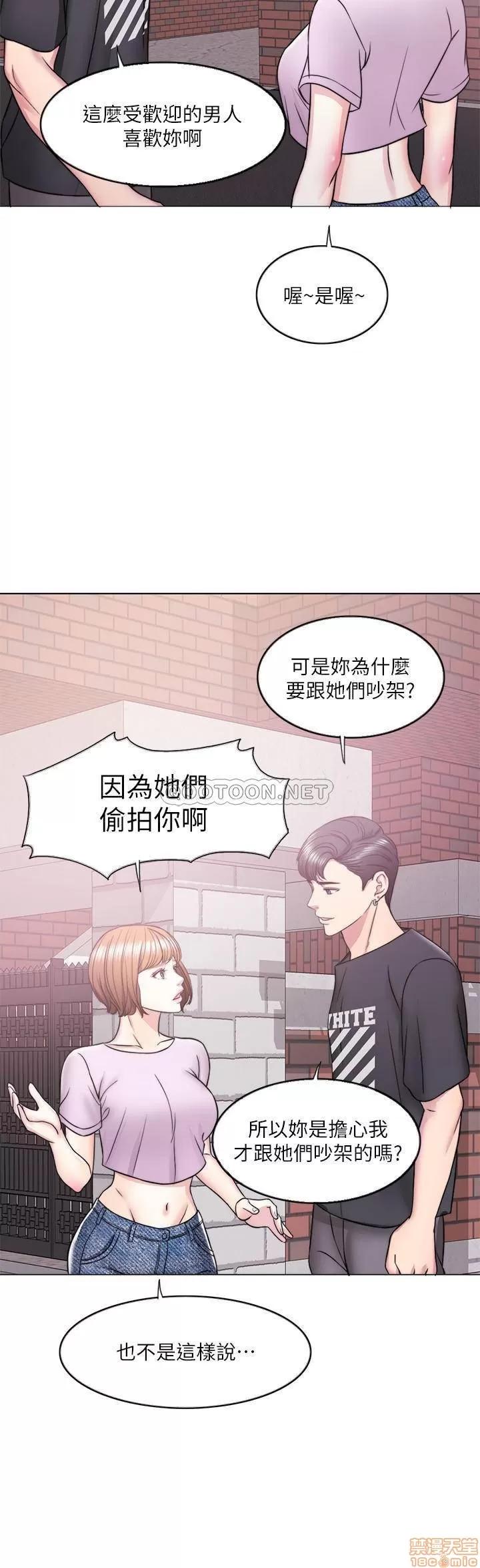 湿身游泳课 湿身游泳课 12 第29页