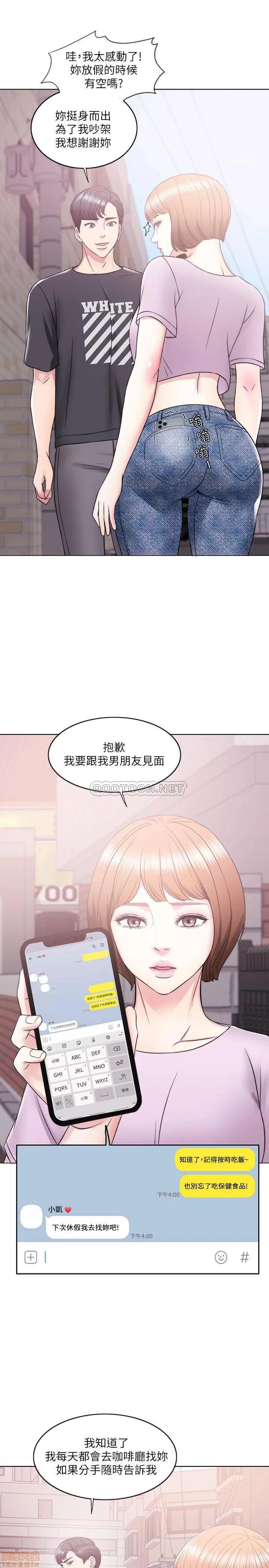 湿身游泳课 湿身游泳课 12 第30页