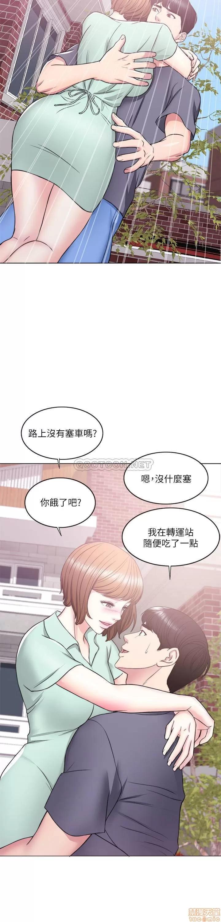 湿身游泳课 湿身游泳课 12 第35页