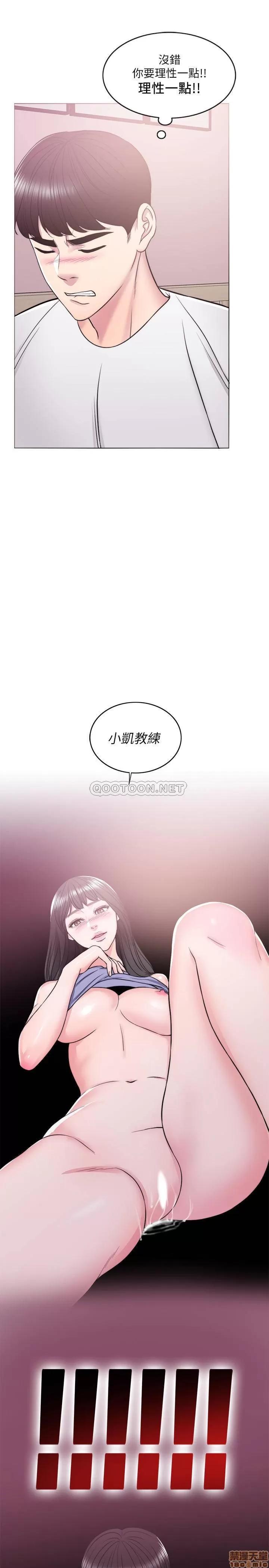 湿身游泳课 湿身游泳课 12 第40页