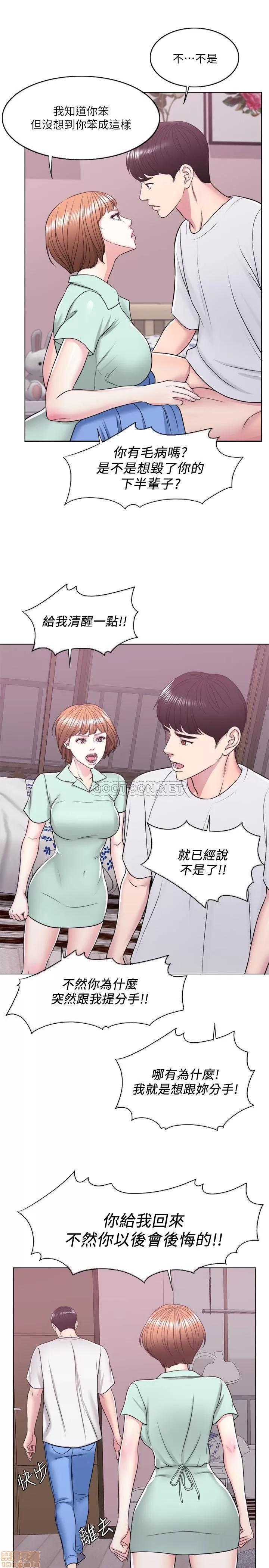 湿身游泳课 湿身游泳课 13 第10页