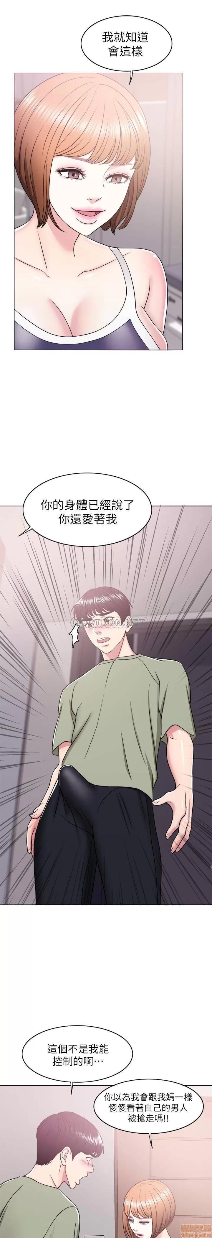 湿身游泳课 湿身游泳课 14 第2页