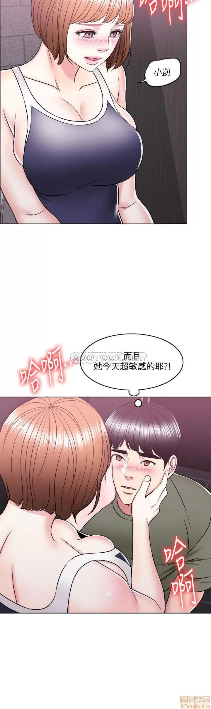 湿身游泳课 湿身游泳课 14 第23页