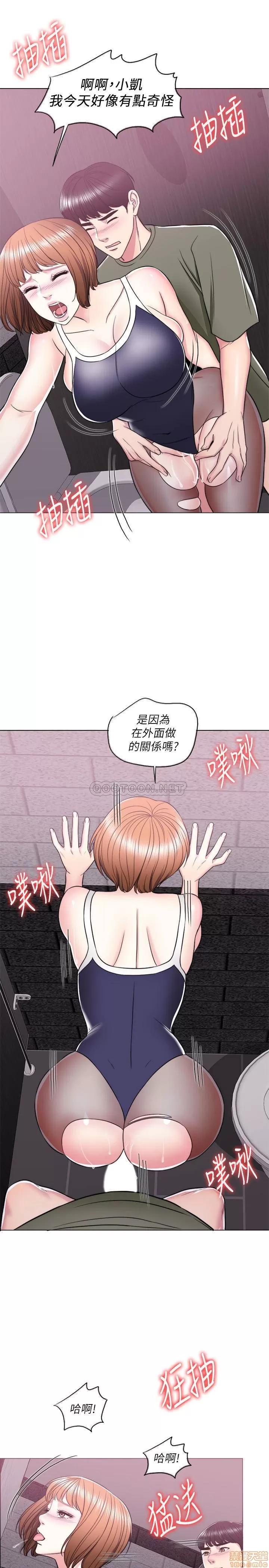 湿身游泳课 湿身游泳课 14 第26页