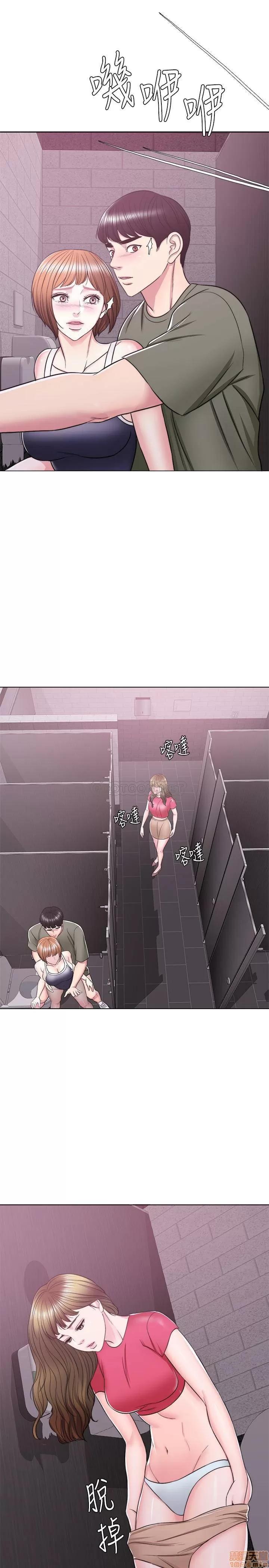 湿身游泳课 湿身游泳课 14 第28页