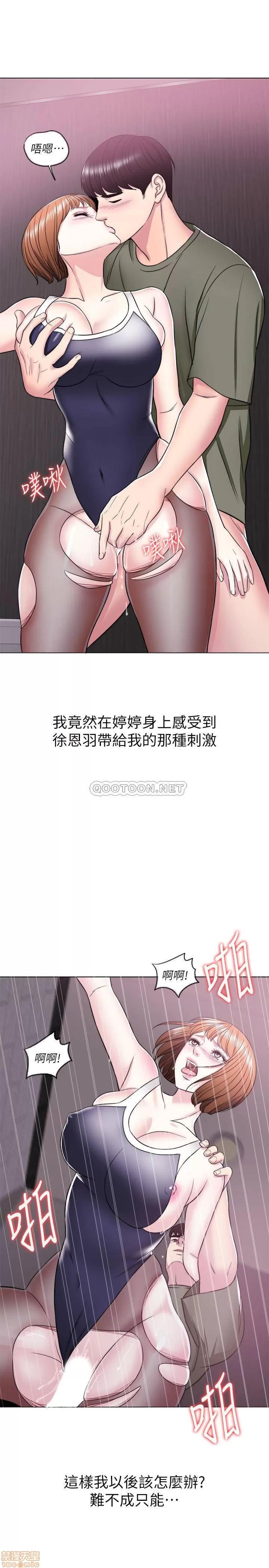湿身游泳课 湿身游泳课 14 第36页