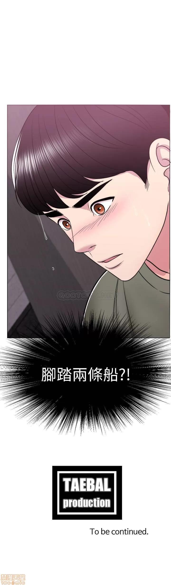 湿身游泳课 湿身游泳课 14 第37页