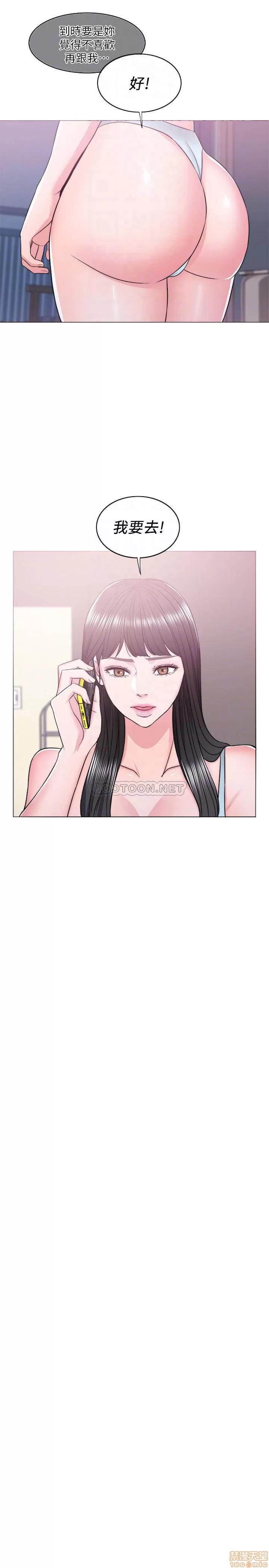 湿身游泳课 湿身游泳课 15 第10页