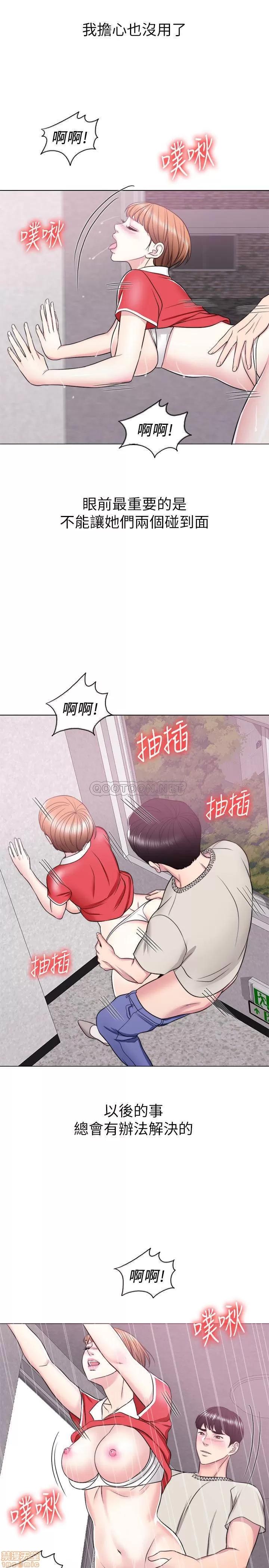 湿身游泳课 湿身游泳课 16 第20页