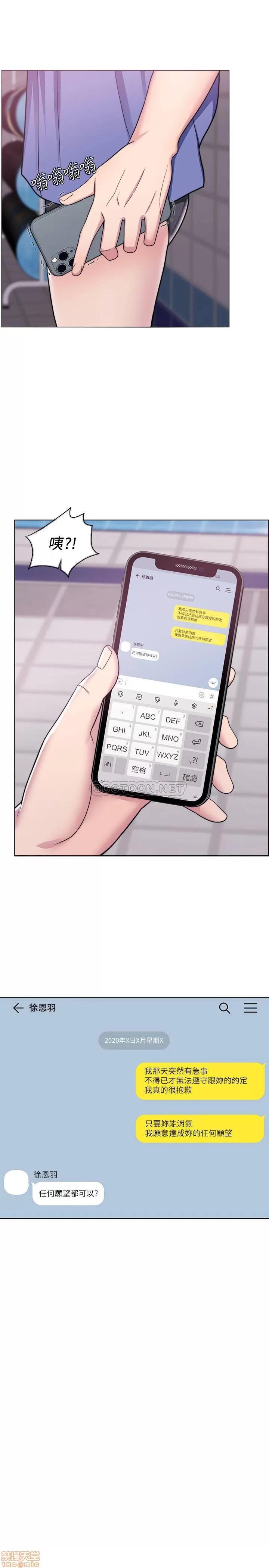 湿身游泳课 湿身游泳课 16 第28页
