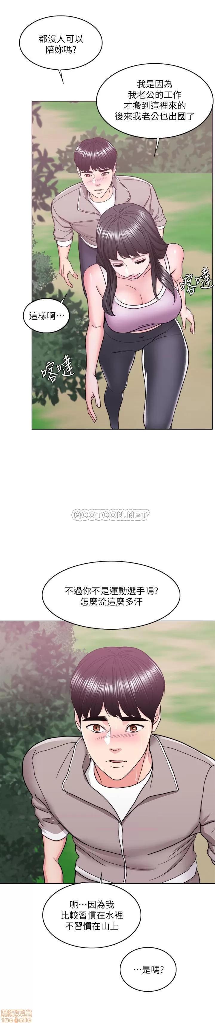 湿身游泳课 湿身游泳课 16 第33页