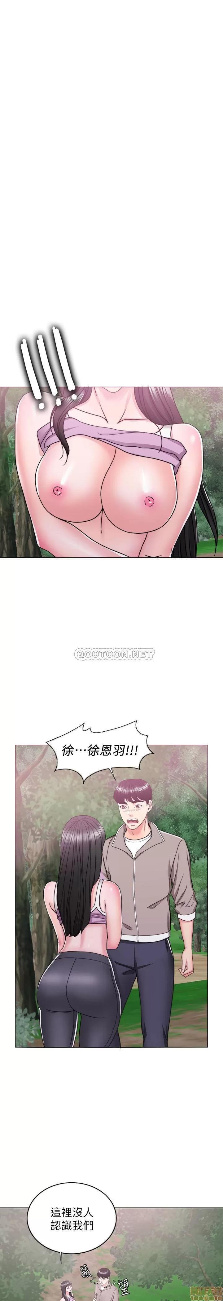 湿身游泳课 湿身游泳课 16 第36页